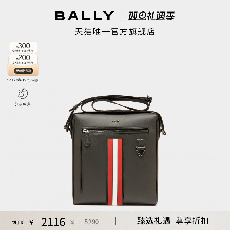 【节日礼物】BALLY巴利MYTHOS红白条纹牛皮革男士斜挎包6238764