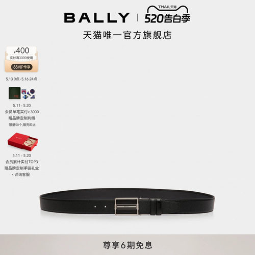 【节日礼物】BALLY巴利26春夏DRESS牛皮革双面可调节腰带6313625