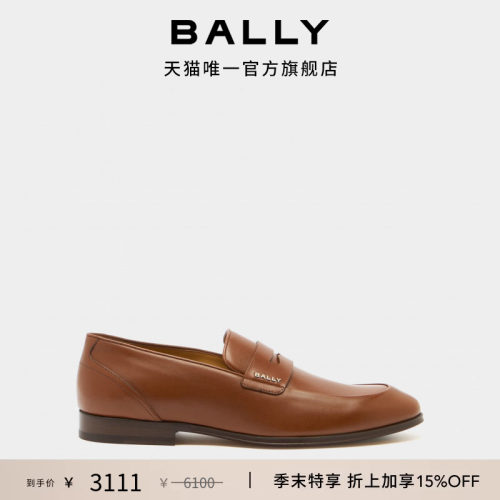 【尊享特惠】BALLY巴利REGENT棕色牛皮革男士乐福鞋6313726