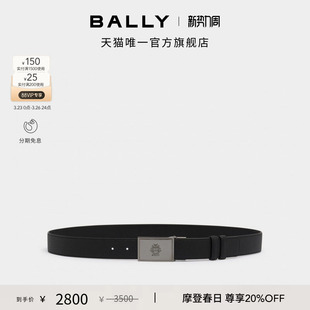 双面可调节腰带6311837 BALLY巴利牛皮革男士 3期免息