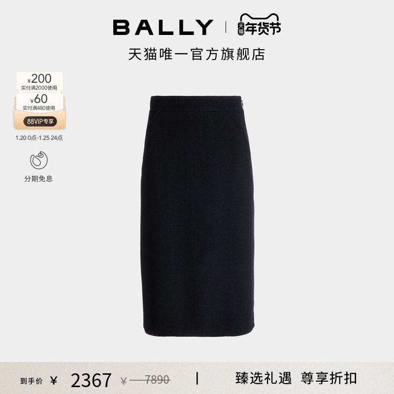 【尊享折扣】BALLY巴利深蓝色羊毛女士半身裙6309242,女装/女士精品,半身裙,淘宝优惠券,粉丝福利购,淘宝优惠卷