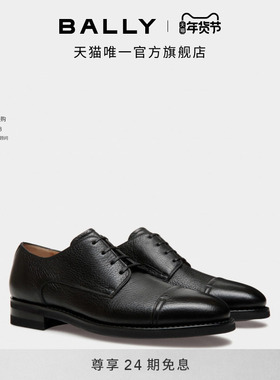【尊享特惠】BALLY巴利SCRIBE UN黑色皮革男士牛津鞋6308964