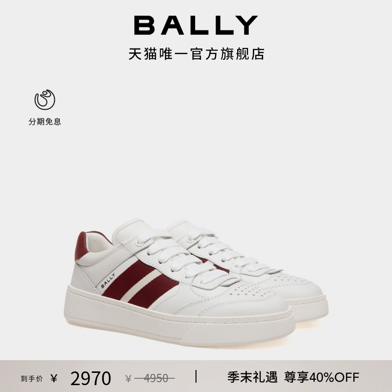 【尊享特惠】BALLY巴利RAISE红白条纹牛皮革女士休闲鞋6306460