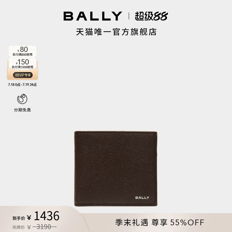 【尊享折扣】BALLY巴利FLAG乌木色牛皮革男士钱包6310681