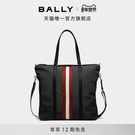 【尊享特惠】BALLY巴利CODE红白条纹男士托特包6310363