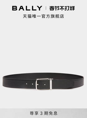 【情人节礼物】BALLY巴利DRESS黑色皮革男士腰带6310508