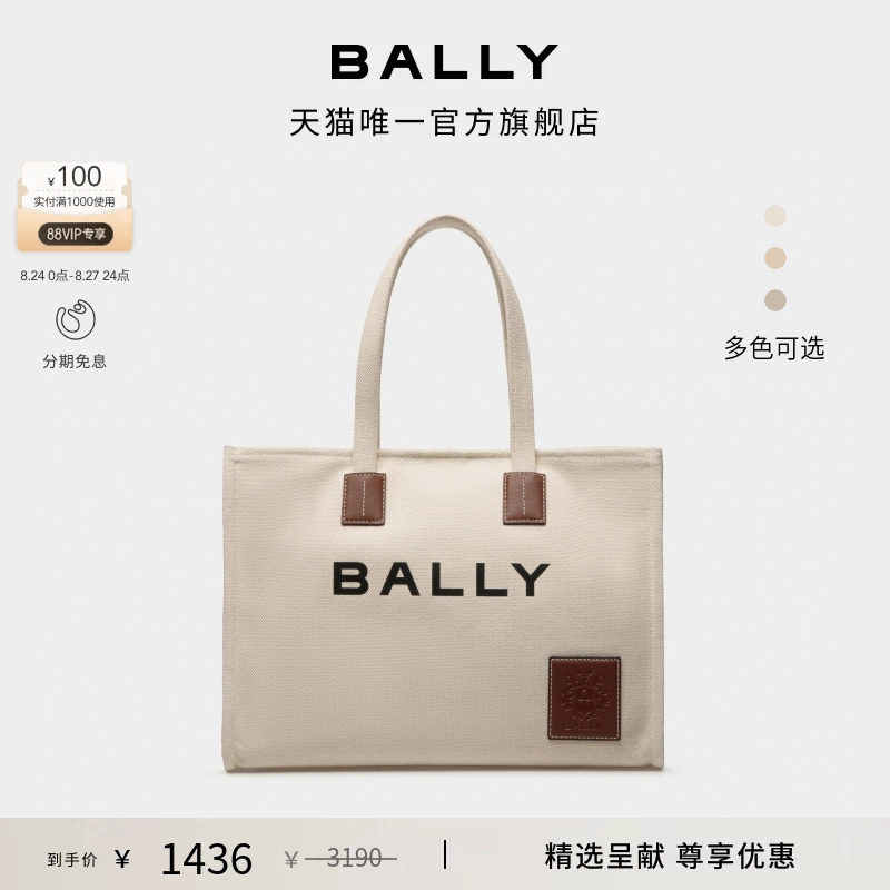 【尊享折扣】BALLY巴利AKELEI米色织物女士托特包6307809