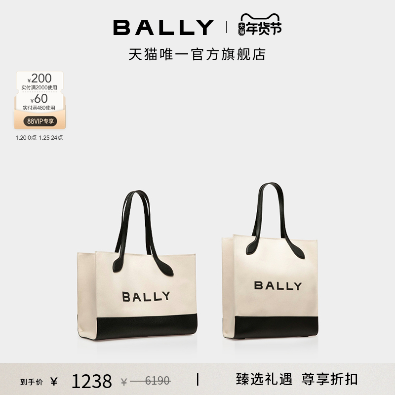 【新年礼物】BALLY巴利女士Bar帆布单肩包托特包多款可选,箱包皮具/热销女包/男包,托特包,淘宝优惠券,粉丝福利购,淘宝优惠卷
