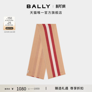 【尊享折扣】BALLY巴利拼色羊毛男士围巾6311971