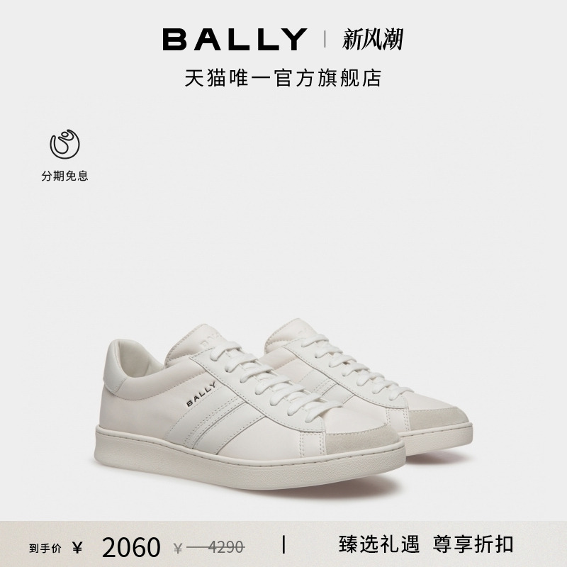 【尊享折扣】BALLY巴利白色牛皮革男士休闲鞋6308600