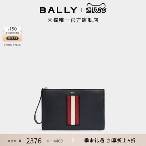 【尊享特惠】BALLY巴利MYTHOS拼色牛皮革男士手拿包6313607