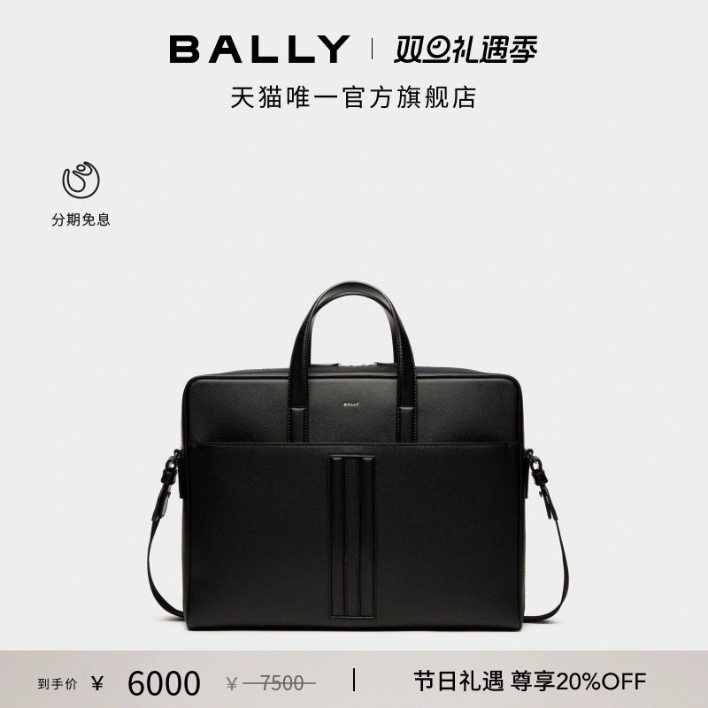 【尊享特惠】BALLY巴利MYTHOS黑色牛皮革男士公文包6308372