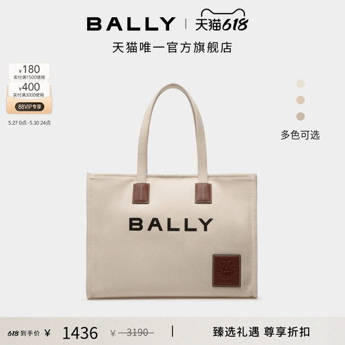 【尊享折扣】BALLY巴利AKELEI米色织物女士托特包6307809