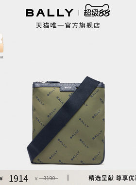 【尊享特惠】BALLY巴利军绿色男士斜挎包6314893