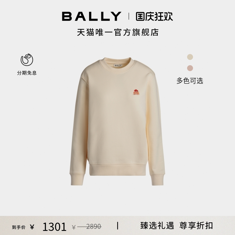 【尊享折扣】BALLY巴利棉质女士卫衣6310544