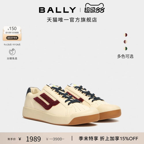 【尊享特惠】BALLY巴利26春夏TENNIS CAPSULE牛皮革休闲鞋6314150