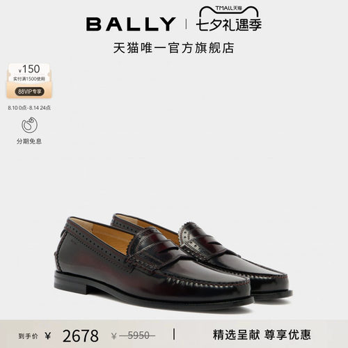 【尊享折扣】BALLY巴利酒红色牛皮革男士莫卡辛鞋6312474