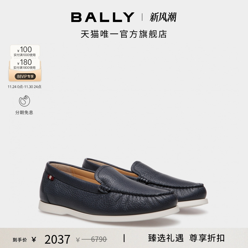 【尊享折扣】BALLY巴利NELSON蓝色皮革男士莫卡辛鞋6307112