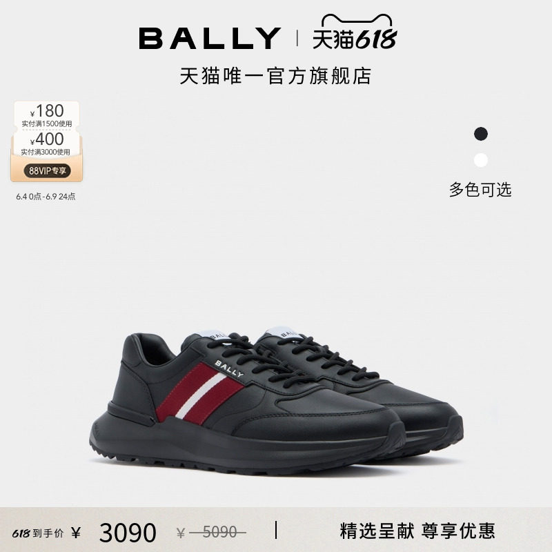 【尊享特惠】BALLY巴利红白条纹黑色牛皮革男士休闲运动鞋6313182