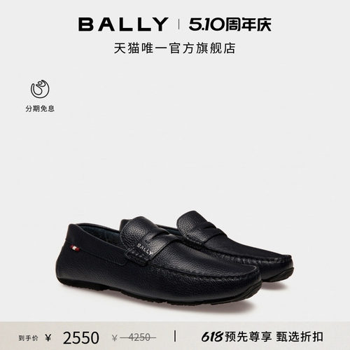 【尊享折扣】BALLY巴利PILOT皮革男士驾驶鞋6308384