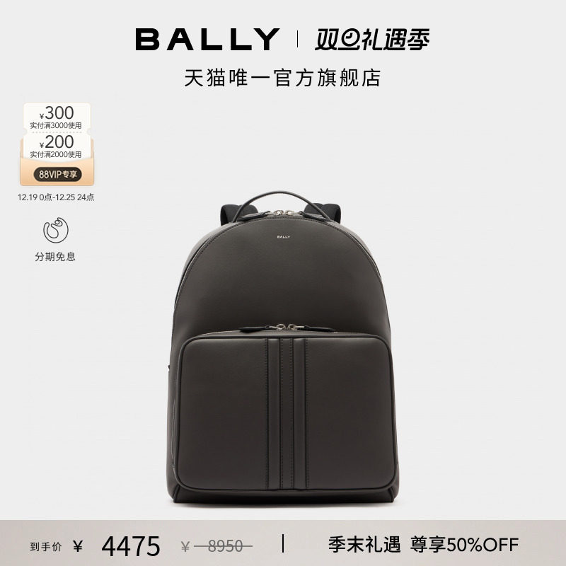 【尊享特惠】BALLY巴利25秋冬MYTHOS灰色牛皮革男士双肩包6311717