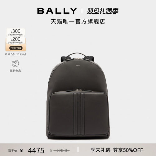 【尊享特惠】BALLY巴利25秋冬MYTHOS灰色牛皮革男士双肩包6311717