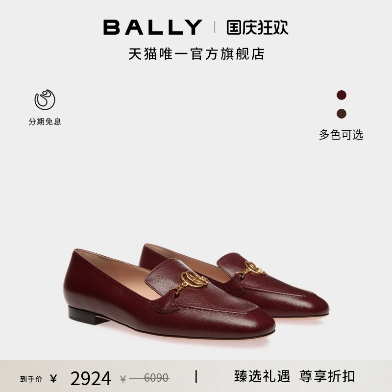 【尊享折扣】BALLY巴利酒红色皮革女士乐福鞋6308630
