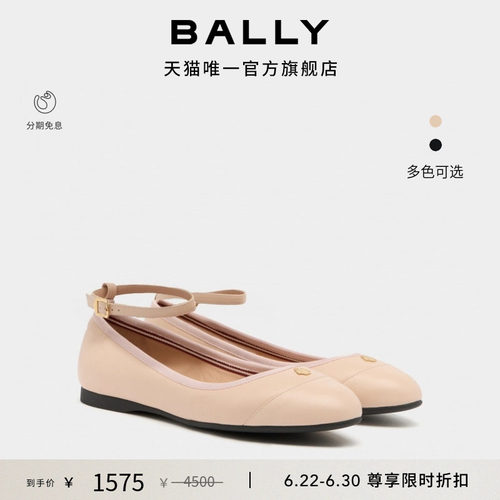 【尊享折扣】BALLY巴利YSLA拼色牛皮革女士芭蕾鞋6312692