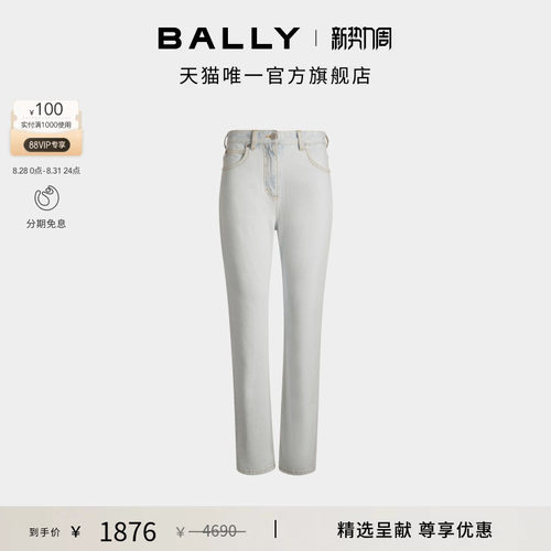 【尊享折扣】BALLY巴利蓝色棉质女士牛仔裤6310396