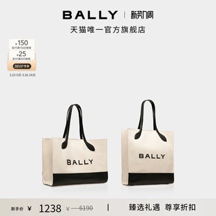 可选 BALLY巴利女士Bar帆布单肩包托特包多款 尊享折扣