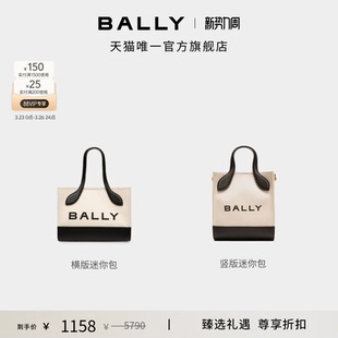 可选 BALLY巴利女士BAR帆布迷你托特包多款 尊享折扣