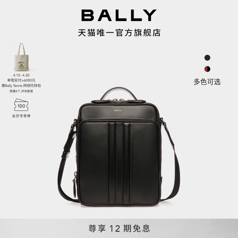 【12期免息】BALLY巴利黑色男士斜挎包6308450