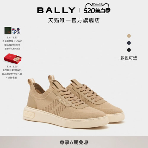 【新品】BALLY巴利26春夏BALLY LIFT沙色皮革男士休闲鞋6313755