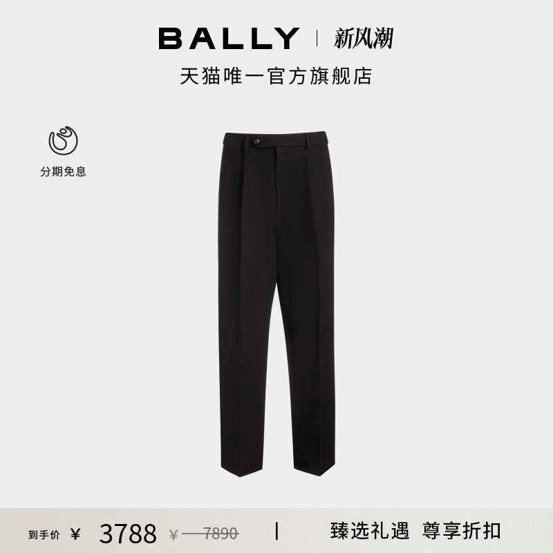 【尊享折扣】BALLY巴利家徽黑色男士休闲西装裤6310316