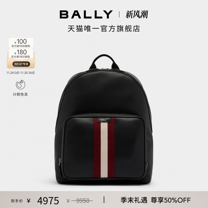 【尊享特惠】BALLY巴利25秋冬CODE黑色男士双肩包6311828