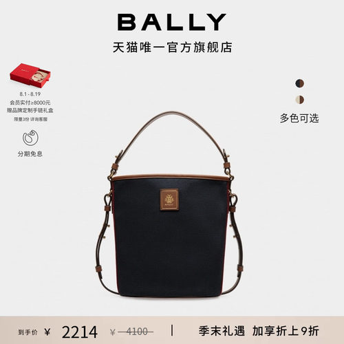 【七夕礼物】 BALLY巴利EDELBLISS水桶包6313816