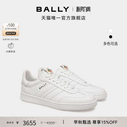 BALLY白色男士休闲徒步鞋