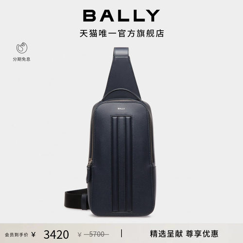 【尊享折扣】BALLY巴利MYTHOS深蓝色牛皮革男士斜挎包6310909