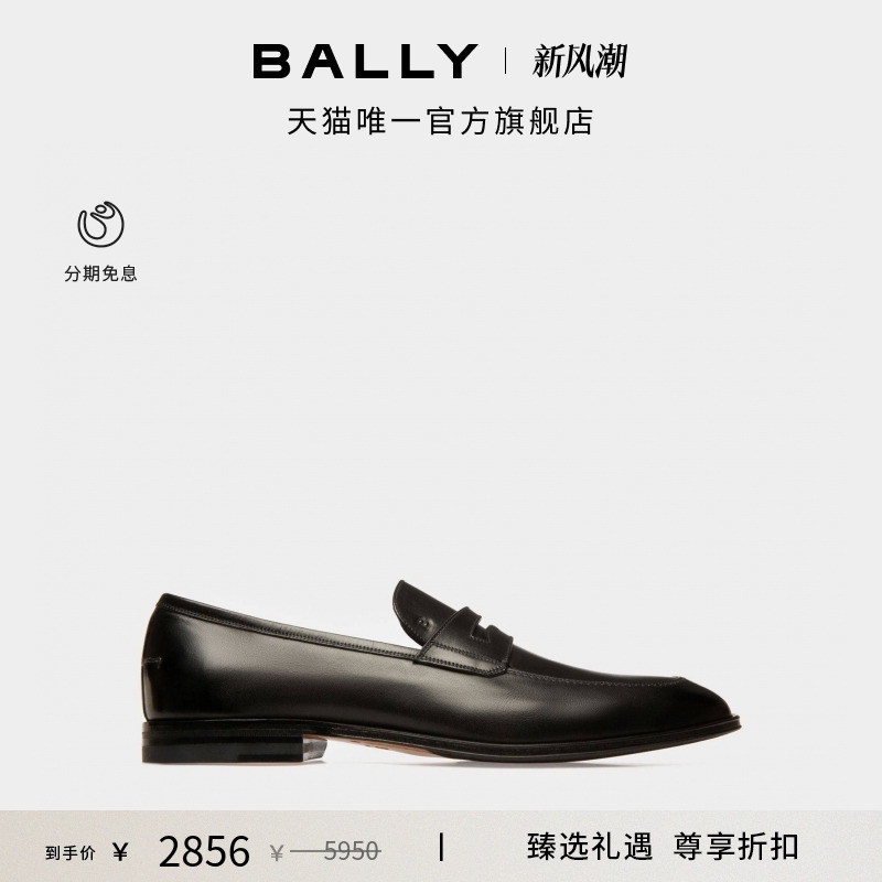 BALLY巴利男士乐福鞋驾驶鞋