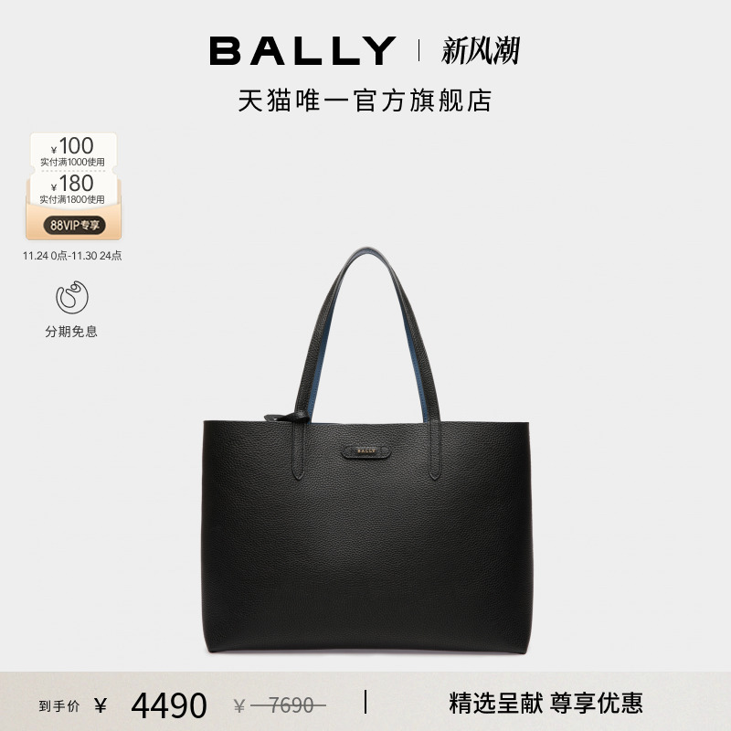 【尊享特惠】BALLY巴利黑色皮革女士托特包6240467