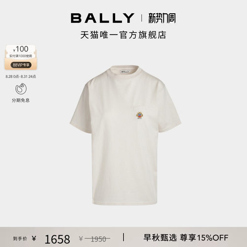 BALLY巴利米色棉质女士短袖T恤6312100