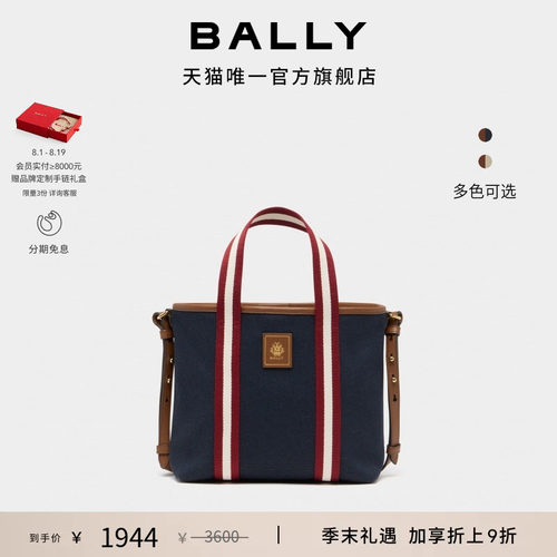 【七夕礼物】BALLY巴利EDELBLISS托特包6313791