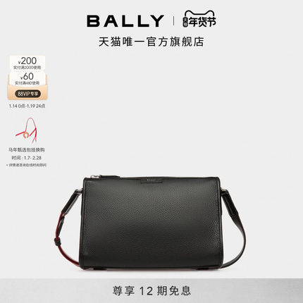 【尊享特惠】BALLY巴利Code皮革男士斜挎包6306635