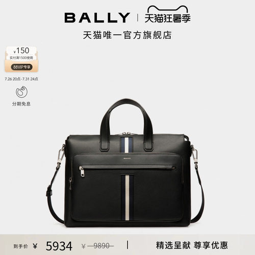 【尊享特惠】BALLY巴利黑色牛皮革男士公文包6307866