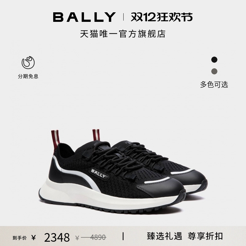 BALLY巴利Outline黑白拼色运动鞋