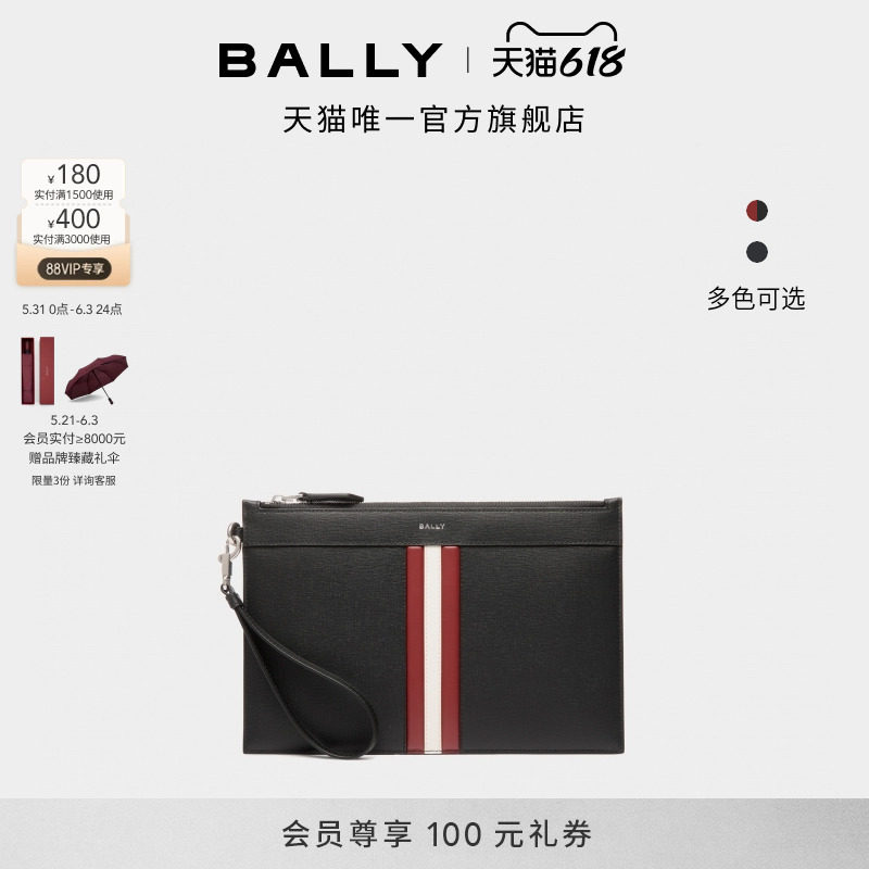 【情人节礼物】BALLY巴利拼色牛皮革男士手拿包6308566