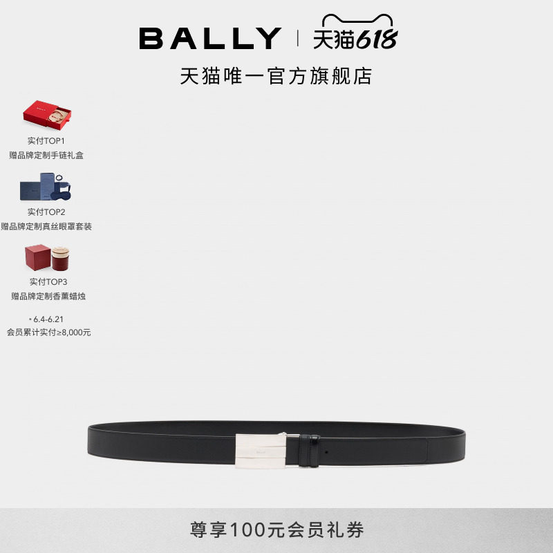 【6期免息】BALLY巴利DRESS牛皮革男士双面可调节腰带6311838