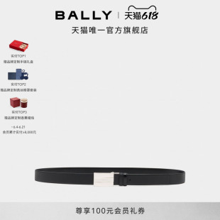 【6期免息】BALLY巴利DRESS牛皮革男士双面可调节腰带6311838