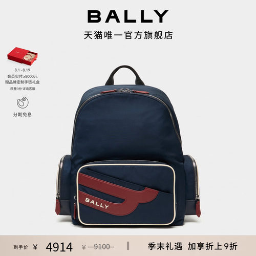 【尊享特惠】BALLY巴利COMPETITION深蓝色男士双肩包6313603
