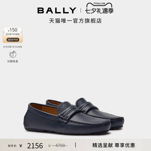 【尊享特惠】BALLY巴利蓝色牛皮革男士驾驶鞋6314776
